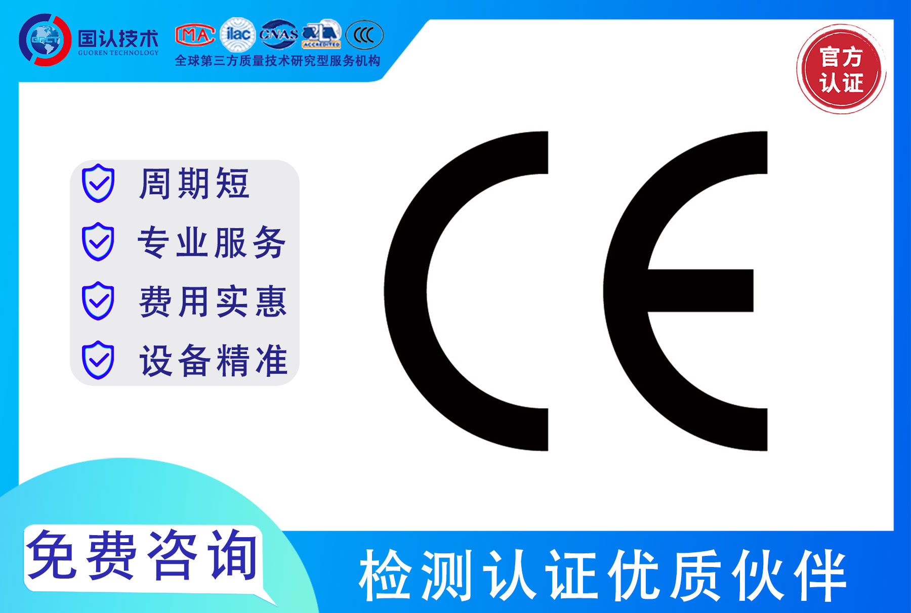 ce认证.jpg