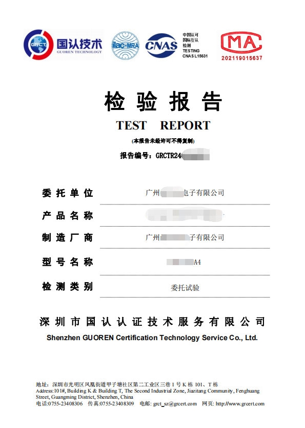 血压计招标质检报告.png