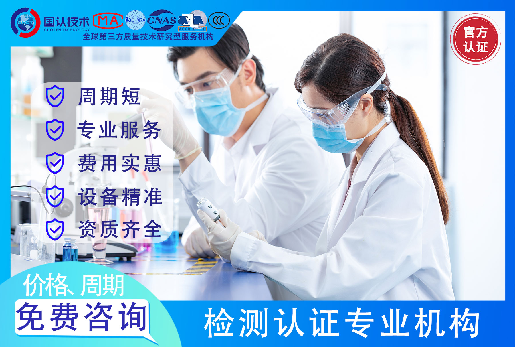 工程师做实验.jpg