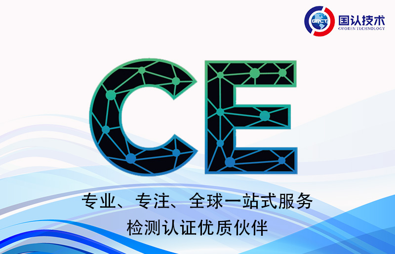 ce-sdfergr.jpg