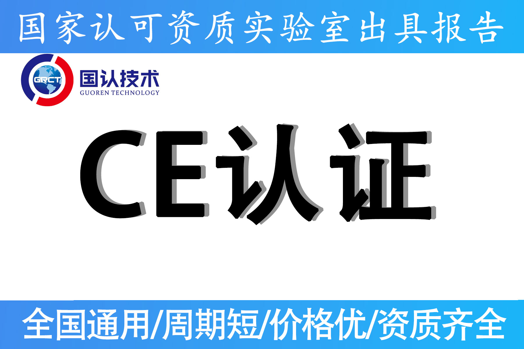 ce.jpg