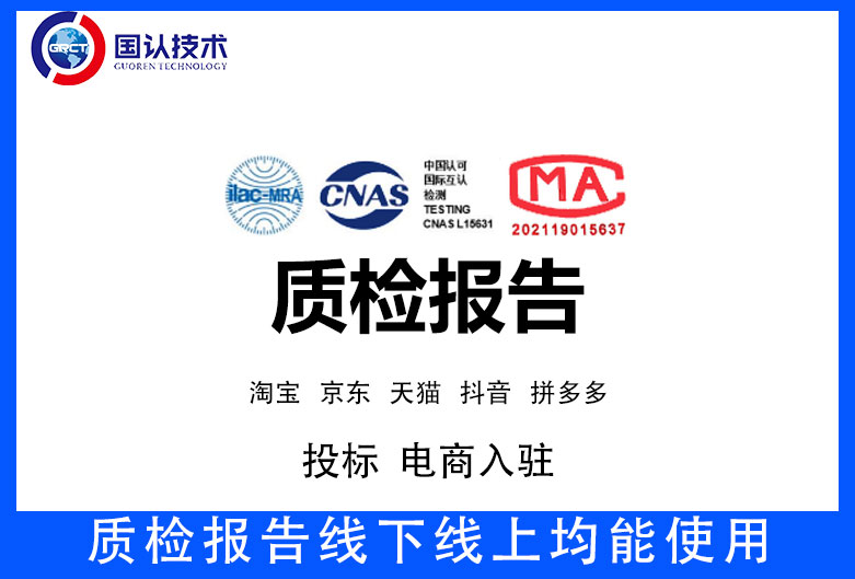 质检报告 (1).jpg