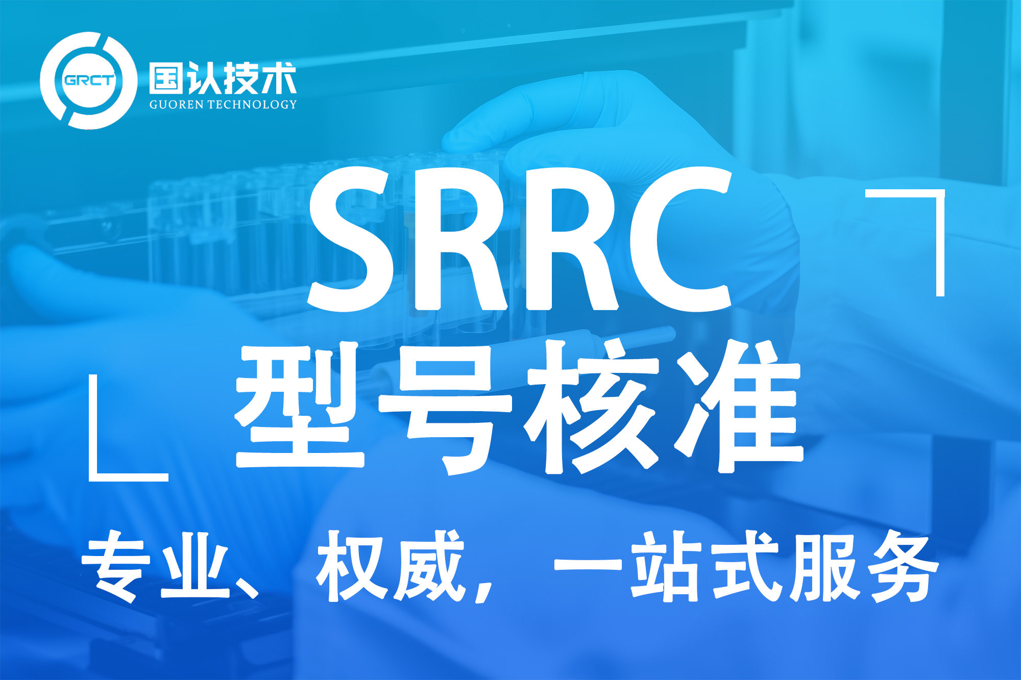 SRRC.jpg