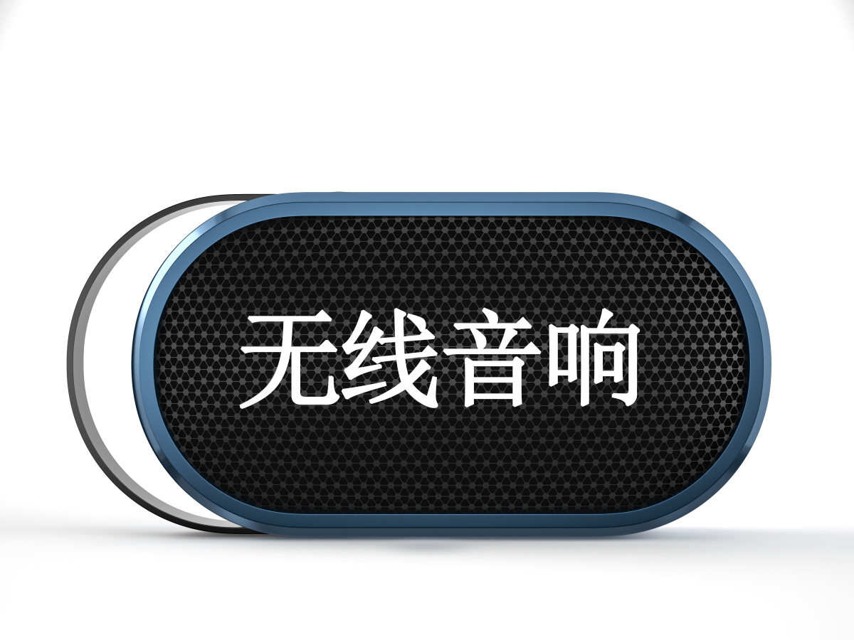 蓝牙音响1.jpg