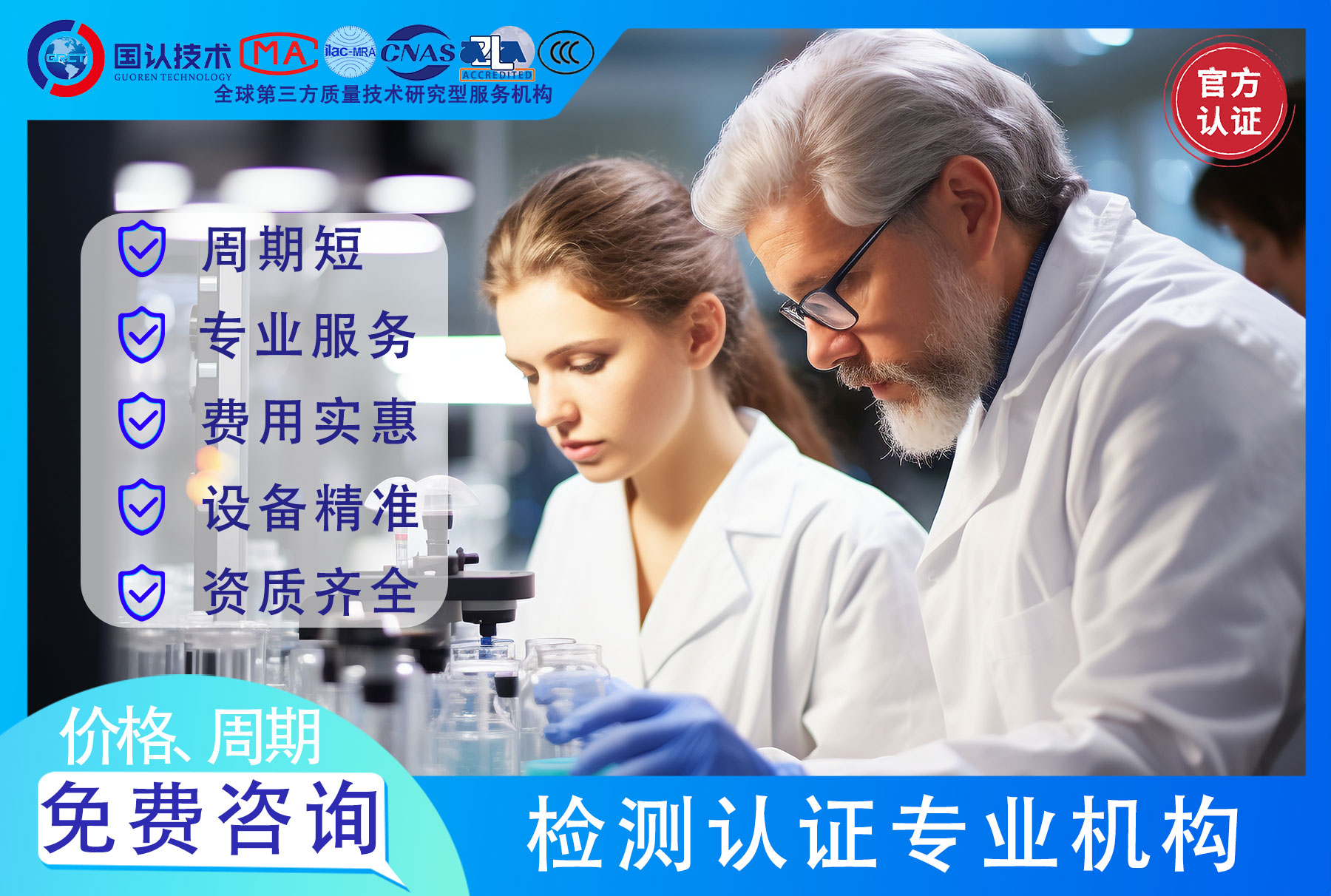 检测工程师.jpg