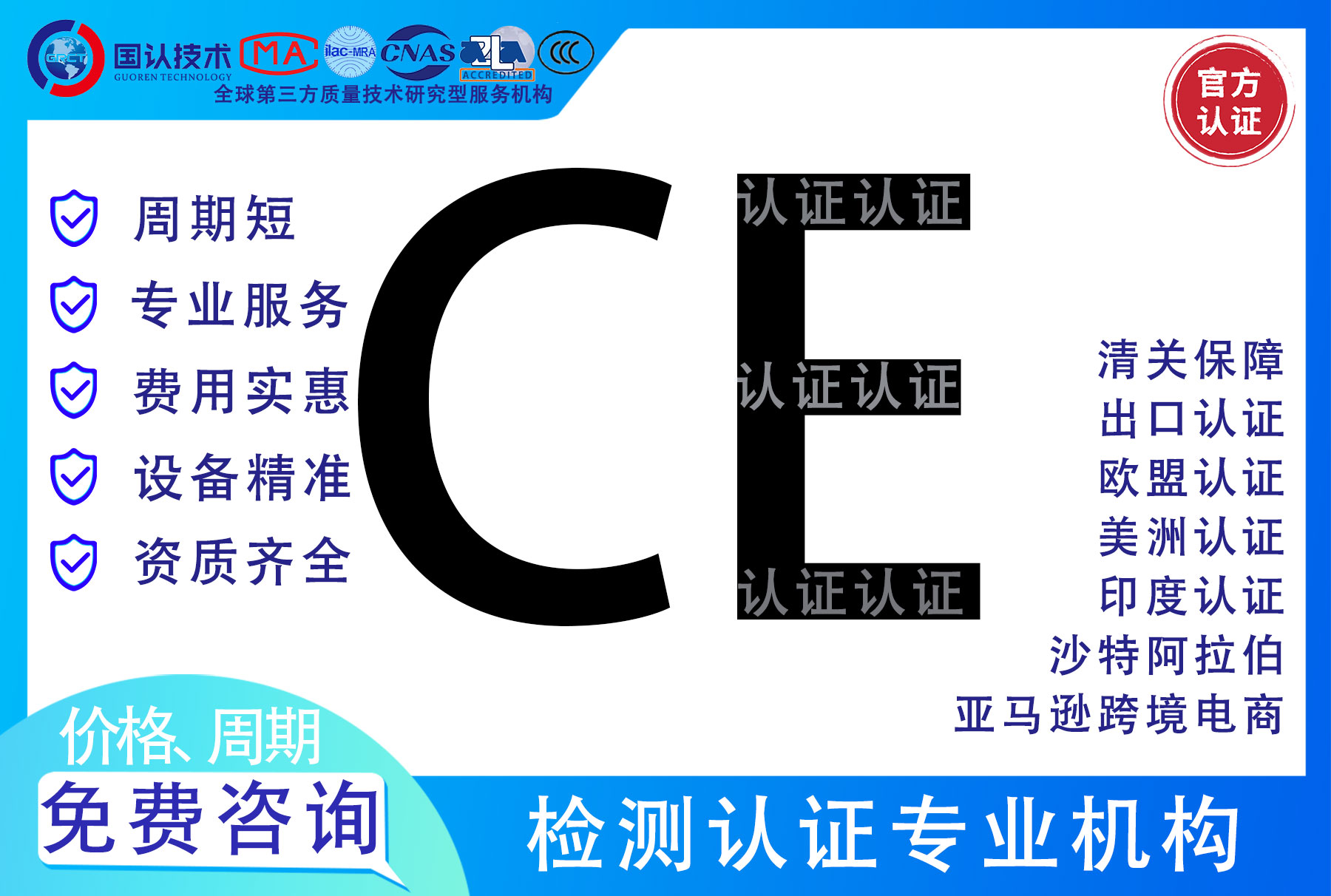 CE认证111.jpg