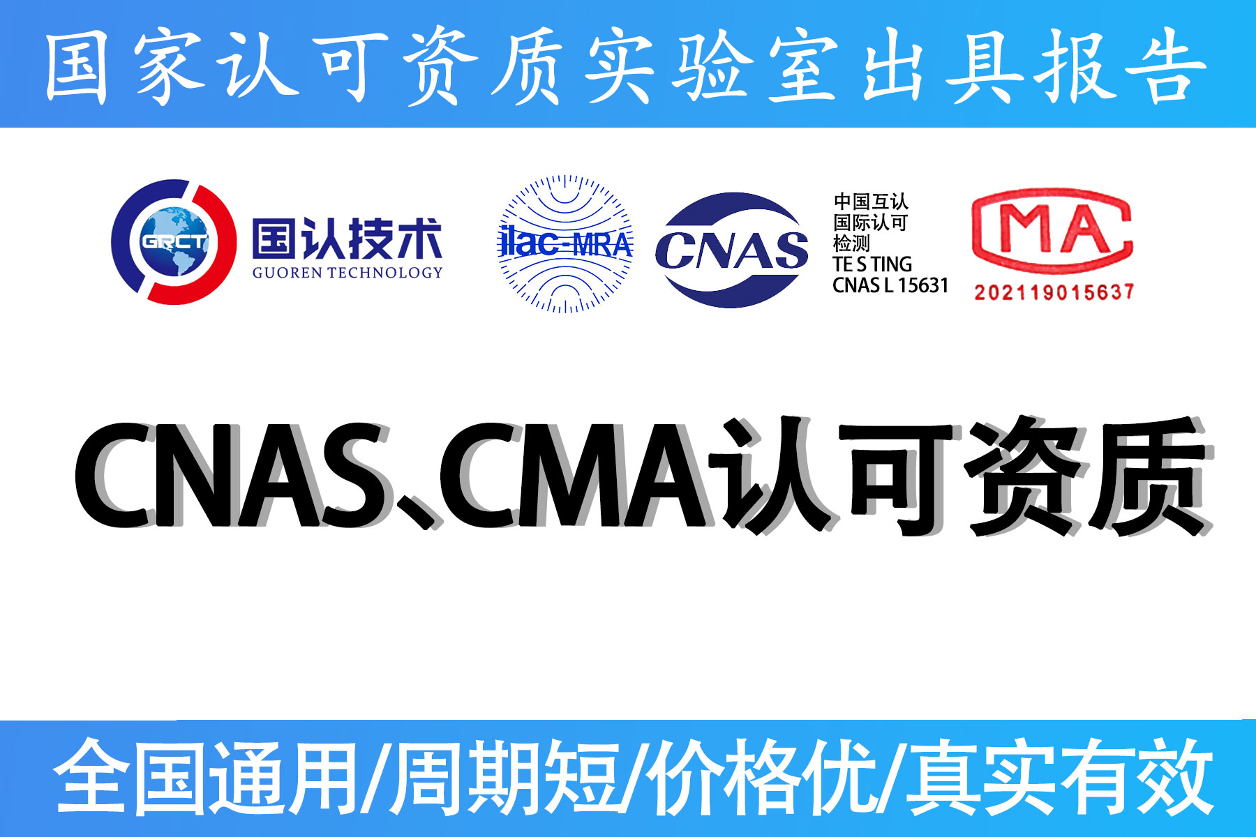 质检报告CNAS、CMA认可资质.jpg