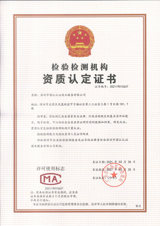CMA资质.jpg