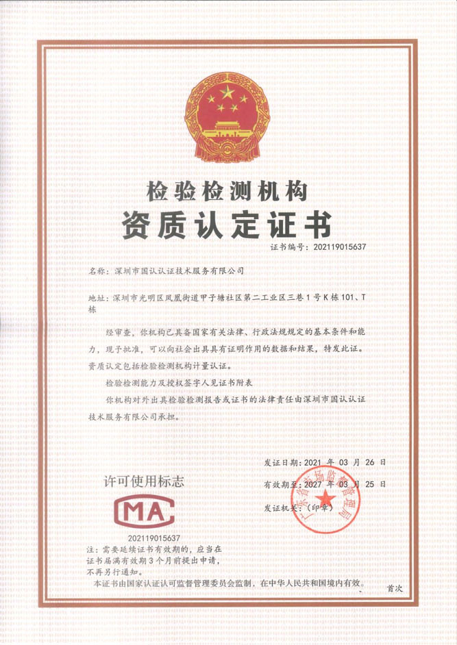 cma certification.jpg