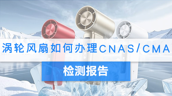 涡轮风扇如何办理.jpg